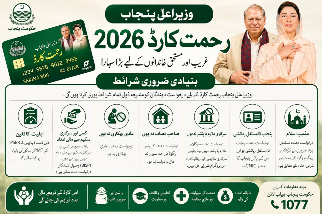 Eligibility Criteria